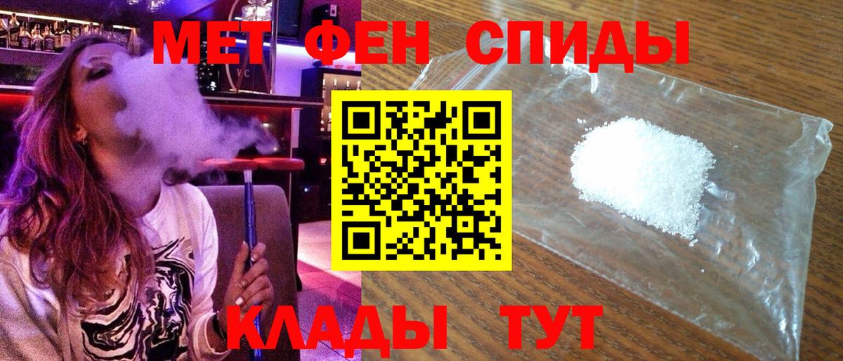 АМФЕТАМИН 97%  Вход с VPN  Кропоткин 