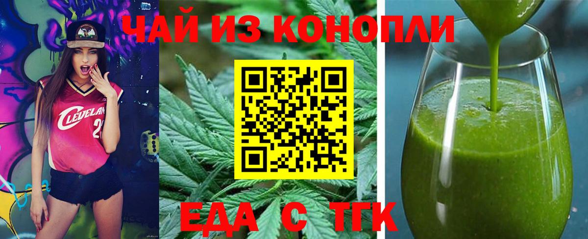 Canna-Cookies конопля  Вход с VPN  Кропоткин 