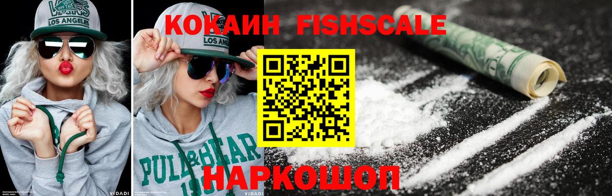COCAIN  Кокаин VHQ  Вход с VPN  Кокаин 99%  Кропоткин 