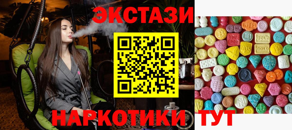 Экстази XTC Кропоткин