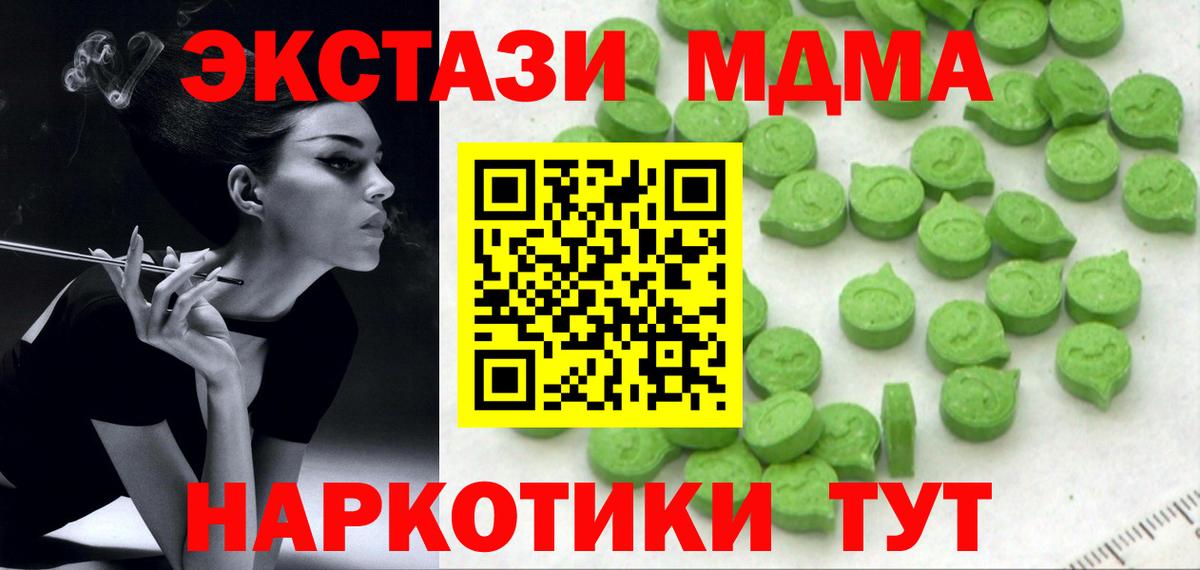 ЭКСТАЗИ 280мг  Ecstasy  Кропоткин  Вход с VPN 