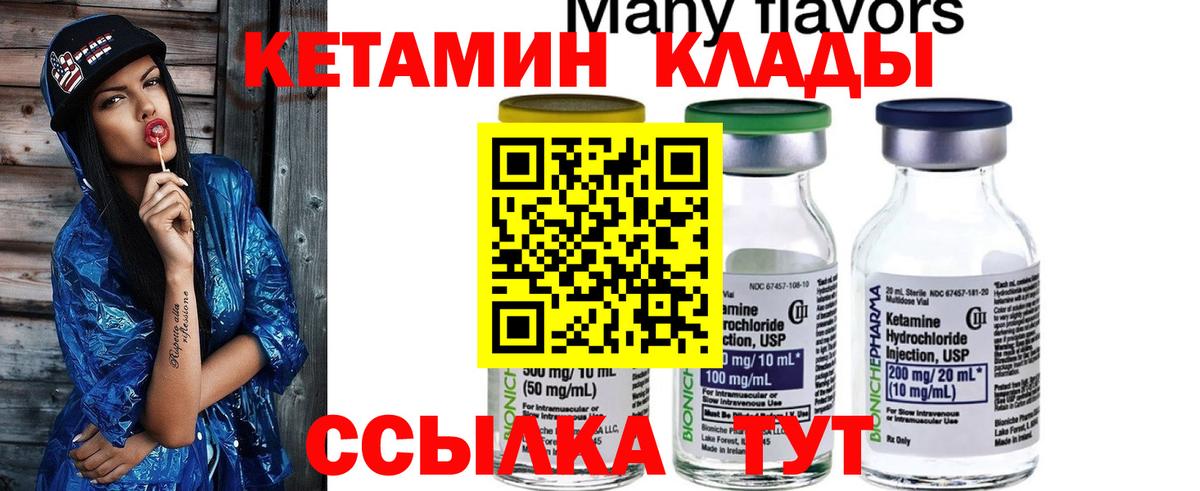 КЕТАМИН ketamine  Вход с VPN  мориарти какой сайт  Кропоткин 