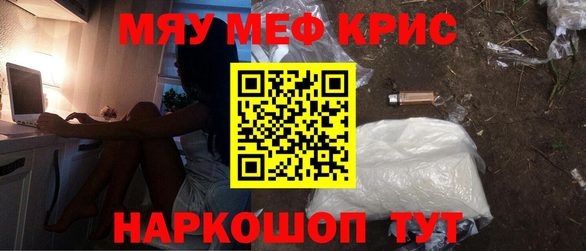 МЕФ  Вход с VPN  Меф mephedrone  МЕФ  Кропоткин  МЕФ mephedrone 
