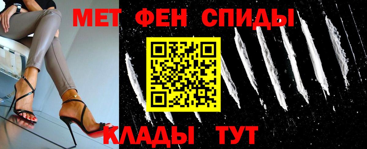 МЕТАМФЕТАМИН мет Кропоткин