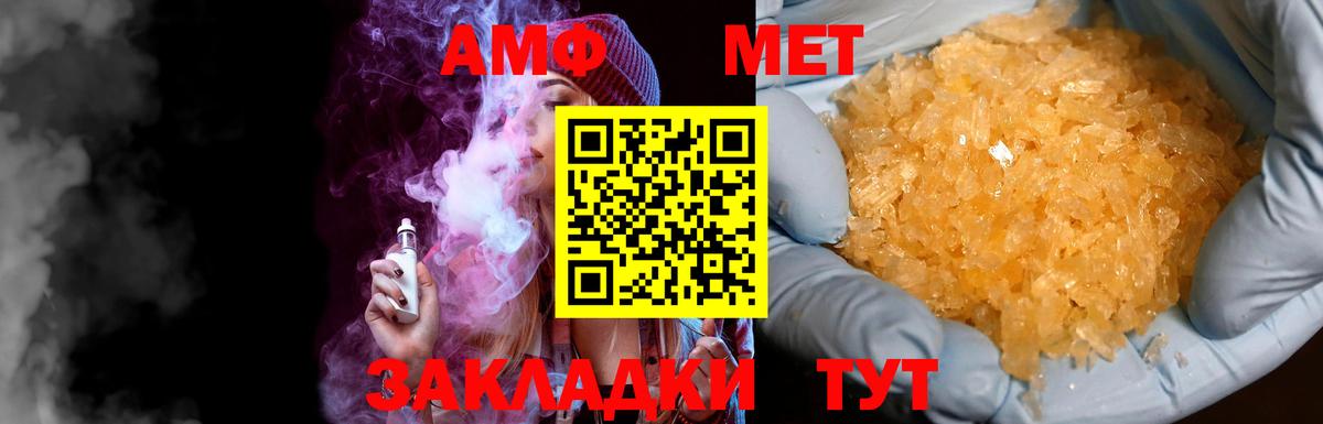 Кропоткин  МЕТАМФЕТАМИН кристалл  Вход с VPN 