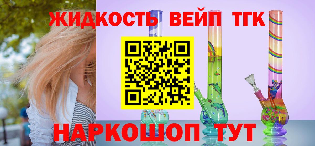 Кропоткин  ТГК THC oil  Вход с VPN 